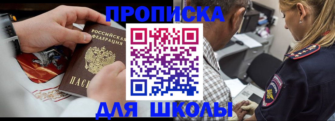 регистрация для школы в Кирово-Чепецке