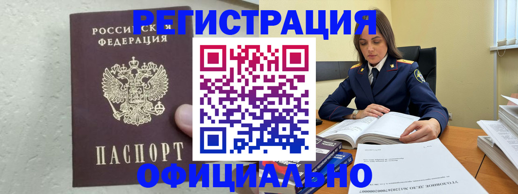 прописка от собственника в Кирово-Чепецке