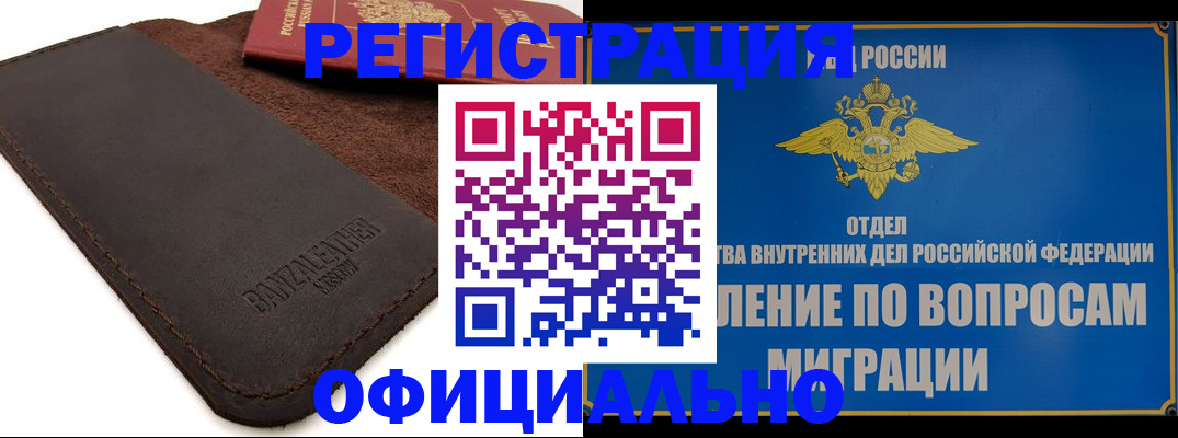 прописка гарантия в Кирово-Чепецке