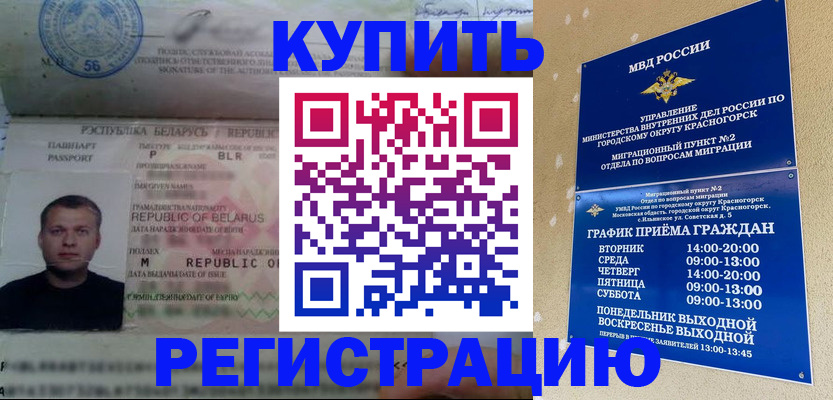 прописка законно в Кирово-Чепецке