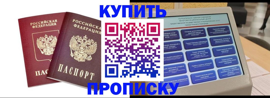прописка для кредита в Кирово-Чепецке
